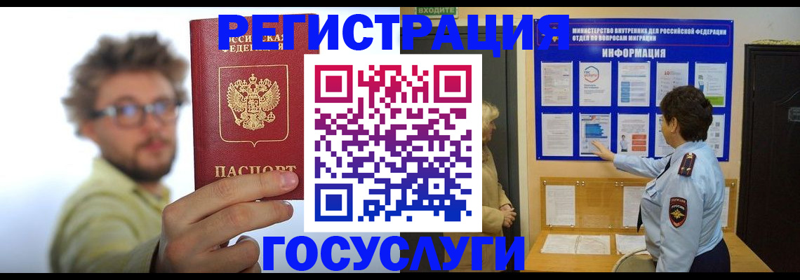 временная регистрация собственник в Талдоме