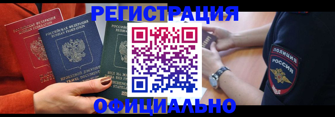 прописка поиск в Талдоме