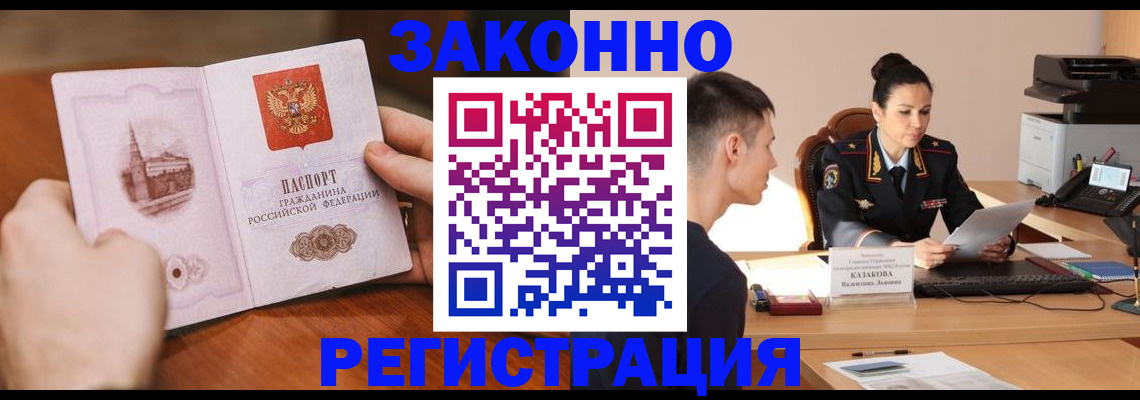 временная регистрация надежно в Талдоме