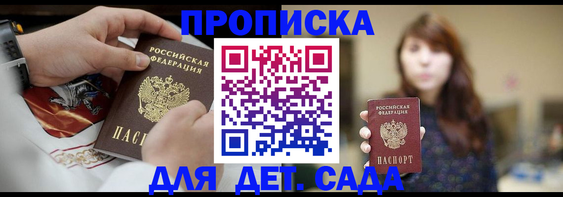 регистрация в Талдоме