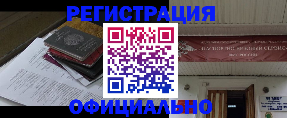 временная регистрация недорого в Талдоме