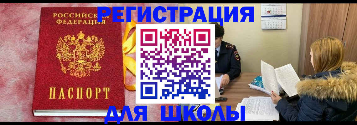 прописка 2025 в Талдоме